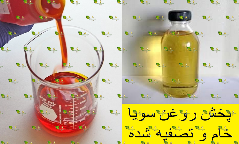 نمایندگی های معتبر فروش روغن سویا